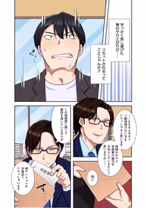 Page 126 of タワマン・リベンジ～最下層からのヤり上がり～ 第05巻 - preview thumbnail