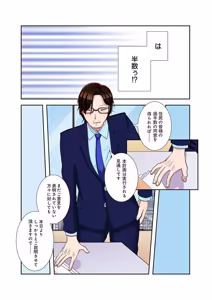 Page 127 of タワマン・リベンジ～最下層からのヤり上がり～ 第05巻 - preview thumbnail
