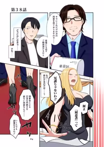 Page 129 of タワマン・リベンジ～最下層からのヤり上がり～ 第05巻 - preview thumbnail