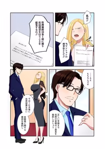 Page 131 of タワマン・リベンジ～最下層からのヤり上がり～ 第05巻 - preview thumbnail