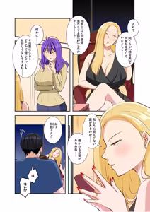 Page 149 of タワマン・リベンジ～最下層からのヤり上がり～ 第05巻 - preview thumbnail