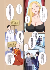 Page 185 of タワマン・リベンジ～最下層からのヤり上がり～ 第05巻 - preview thumbnail