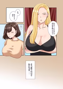 Page 189 of タワマン・リベンジ～最下層からのヤり上がり～ 第05巻 - preview thumbnail