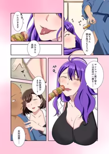 Page 192 of タワマン・リベンジ～最下層からのヤり上がり～ 第05巻 - preview thumbnail