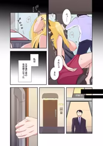 Page 30 of タワマン・リベンジ～最下層からのヤり上がり～ 第05巻 - preview thumbnail