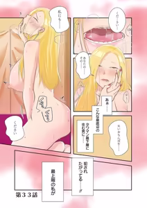 Page 3 of タワマン・リベンジ～最下層からのヤり上がり～ 第05巻 - preview thumbnail