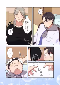 Page 38 of タワマン・リベンジ～最下層からのヤり上がり～ 第05巻 - preview thumbnail