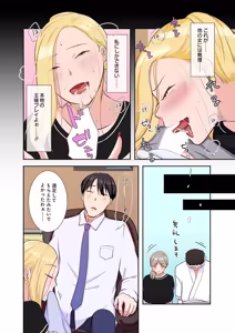 Page 44 of タワマン・リベンジ～最下層からのヤり上がり～ 第05巻 - preview thumbnail