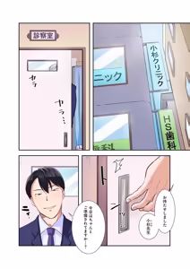 Page 52 of タワマン・リベンジ～最下層からのヤり上がり～ 第05巻 - preview thumbnail