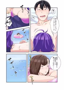 Page 72 of タワマン・リベンジ～最下層からのヤり上がり～ 第05巻 - preview thumbnail