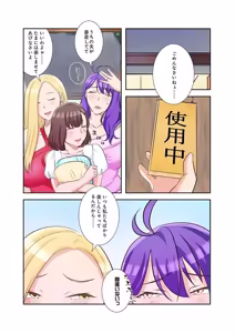 Page 84 of タワマン・リベンジ～最下層からのヤり上がり～ 第05巻 - preview thumbnail