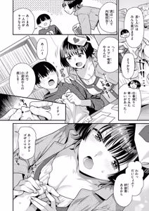 Page 138 of Trick Nyan Treat! - preview thumbnail