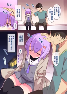 Page 3 of Shizuku-chan wa Nadenade ni Yowai - preview thumbnail