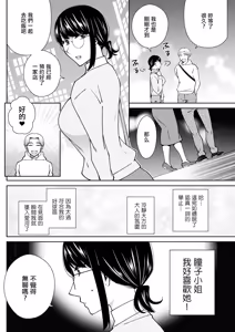 Page 2 of Sore wa Kitto Koi no Sei - preview thumbnail