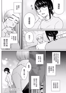 Page 4 of Sore wa Kitto Koi no Sei - preview thumbnail