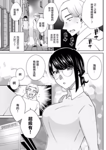 Page 5 of Sore wa Kitto Koi no Sei - preview thumbnail
