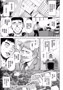 Page 8 of Hatsume Kyouju no SEX Laboratory - HATSUME'S Ivory Tower of SEX Ch. 1 "Ivory Tower of Sex" - preview thumbnail