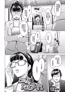 Kono Yo no Tawamure — hentai manga cover on Fhentai