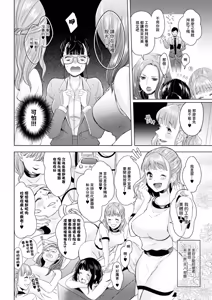Page 6 of Kono Yo no Tawamure - preview thumbnail