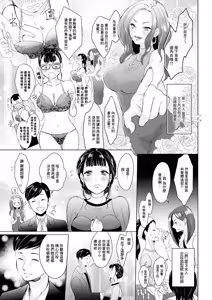 Page 7 of Kono Yo no Tawamure - preview thumbnail