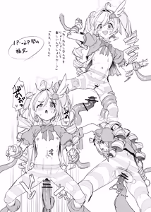 Page 20 of Mahoshojo wa makemasen! - preview thumbnail
