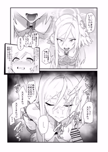 Page 7 of Mahoshojo wa makemasen! - preview thumbnail