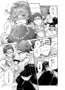 Page 33 of Otokonoko Idol Zenin Baritachi Keikaku vol 3 -Yurichi to Manager no Baai- - preview thumbnail