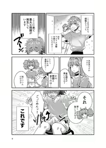 Page 8 of Otokonoko Idol Zenin Baritachi Keikaku vol 3 -Yurichi to Manager no Baai- - preview thumbnail