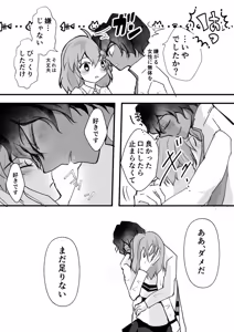 Page 11 of green right[ fate grand order ) - preview thumbnail