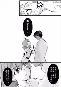 Page 6 of green right[ fate grand order ) - preview thumbnail