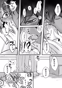 Page 9 of green right[ fate grand order ) - preview thumbnail