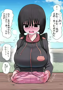 Page 111 of Gakkou de Ichiban Jimi na Onnanoko o Suki ni Natta 16 + Omake - preview thumbnail