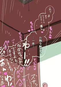 Page 117 of Gakkou de Ichiban Jimi na Onnanoko o Suki ni Natta 16 + Omake - preview thumbnail