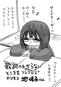Page 119 of Gakkou de Ichiban Jimi na Onnanoko o Suki ni Natta 16 + Omake - preview thumbnail