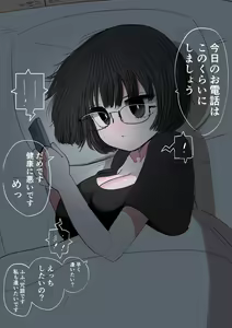 Page 123 of Gakkou de Ichiban Jimi na Onnanoko o Suki ni Natta 16 + Omake - preview thumbnail