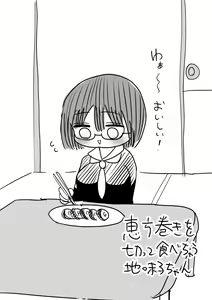 Page 141 of Gakkou de Ichiban Jimi na Onnanoko o Suki ni Natta 16 + Omake - preview thumbnail