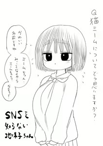 Page 143 of Gakkou de Ichiban Jimi na Onnanoko o Suki ni Natta 16 + Omake - preview thumbnail