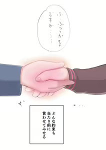 Page 23 of Gakkou de Ichiban Jimi na Onnanoko o Suki ni Natta 16 + Omake - preview thumbnail