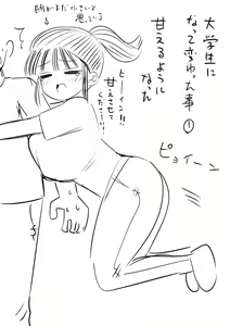 Page 92 of Gakkou de Ichiban Jimi na Onnanoko o Suki ni Natta 16 + Omake - preview thumbnail