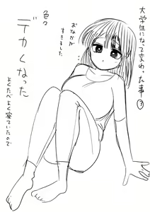 Page 94 of Gakkou de Ichiban Jimi na Onnanoko o Suki ni Natta 16 + Omake - preview thumbnail