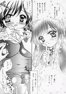 Page 8 of Misoka - preview thumbnail