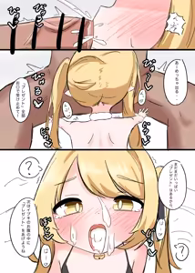 Page 3 of Tanga Ibuki to Christmas Eve - preview thumbnail