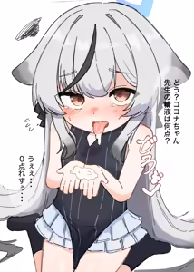 Sunohara Kokona — hentai manga cover on Fhentai