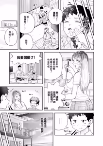 Page 31 of Kaishazuruyasumi! Ama Ama H - preview thumbnail