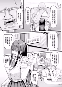 Page 5 of Namaikikko ni Seisai o! - preview thumbnail