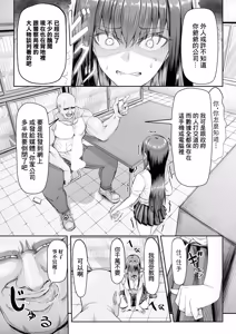 Page 8 of Namaikikko ni Seisai o! - preview thumbnail