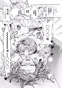 Page 16 of Seiippai Seikatsu-ka Ch. 6 - preview thumbnail