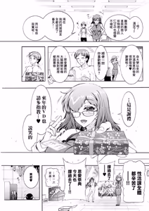 Page 19 of Seiippai Seikatsu-ka Ch. 6 - preview thumbnail