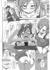 Page 151 of COMIC Bazooka 2012-06 - preview thumbnail