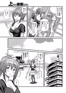 Page 116 of COMIC Bazooka 2012-07 - preview thumbnail